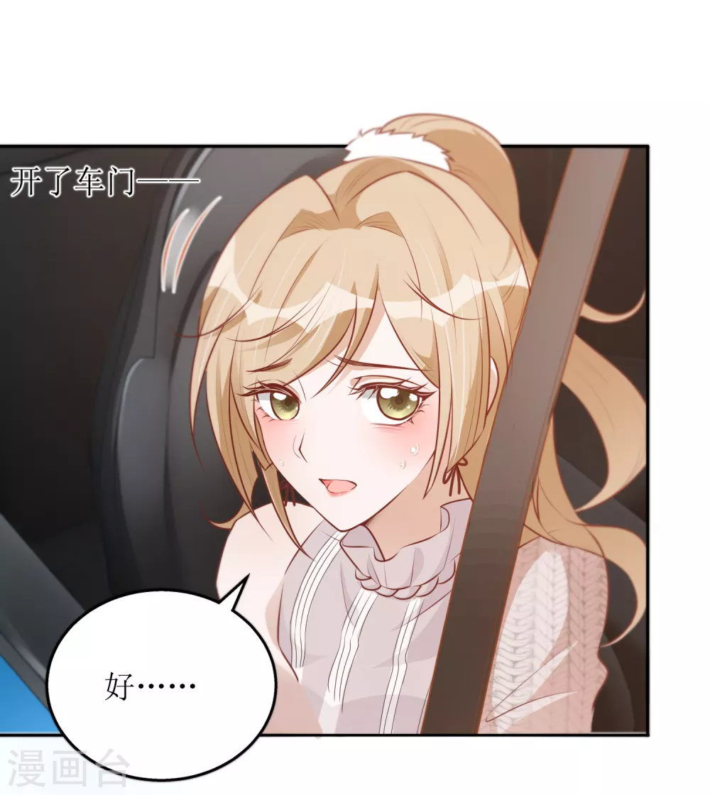 第35话  飙车-第36话