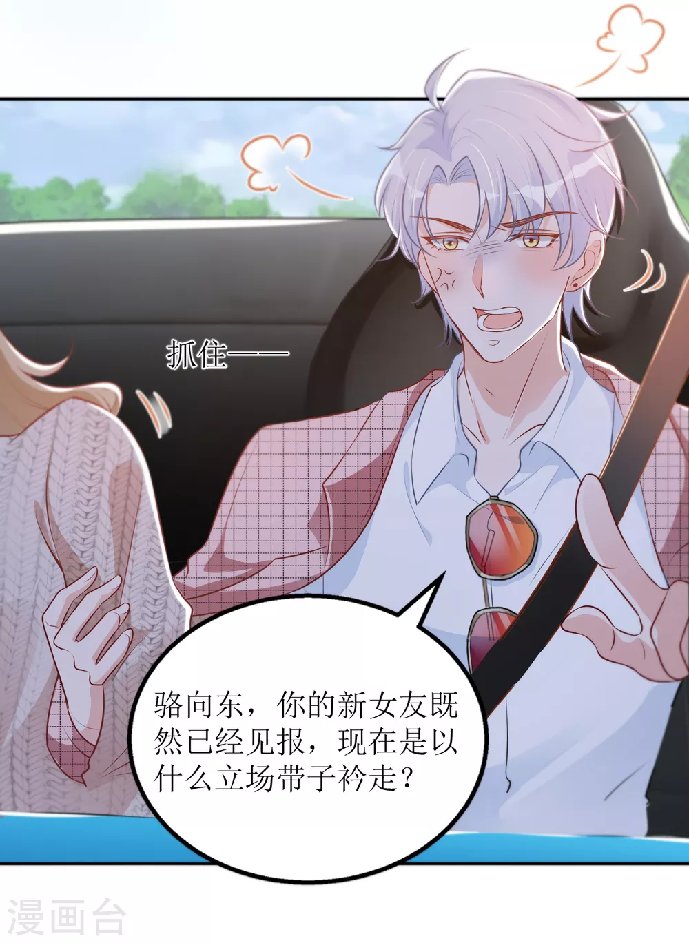 第35话  飙车-第36话