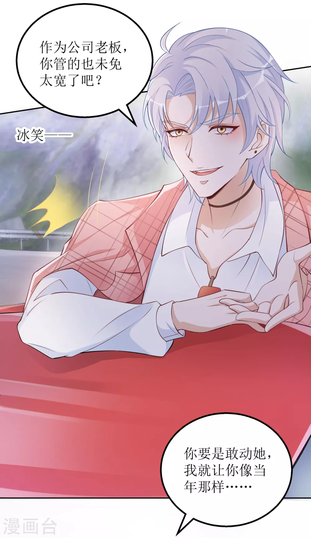 第35话  飙车-第36话