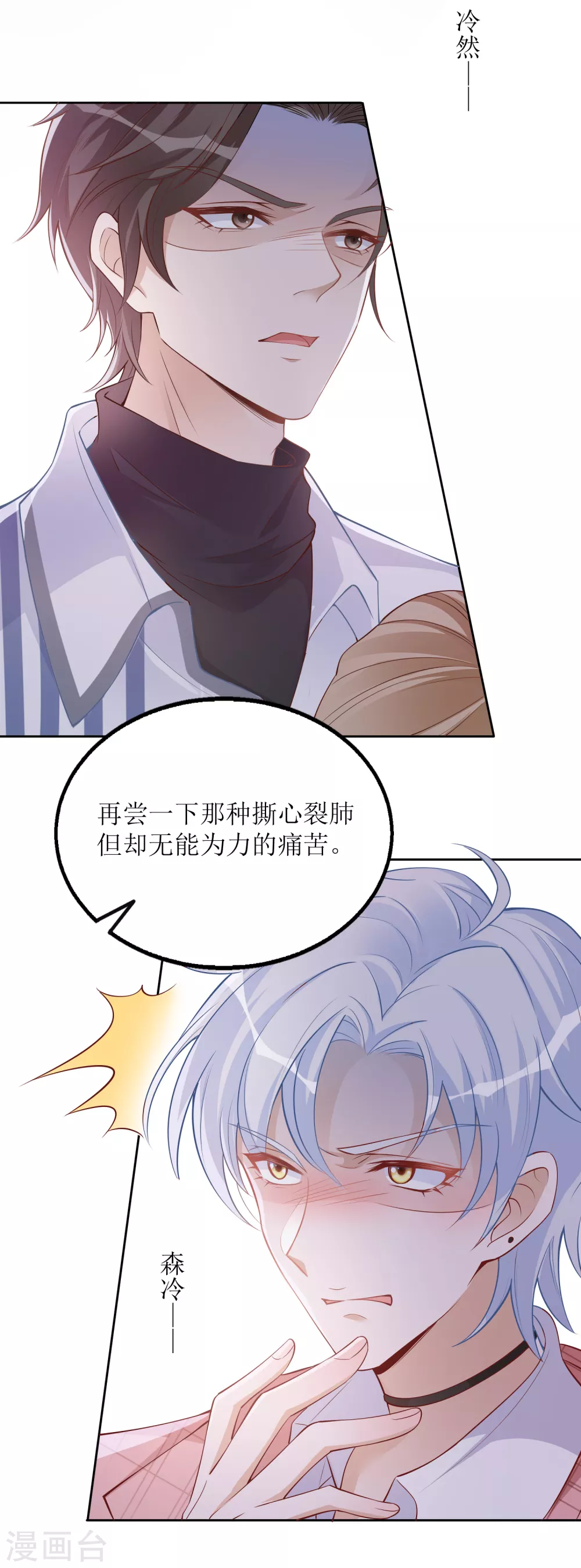 第35话  飙车-第36话