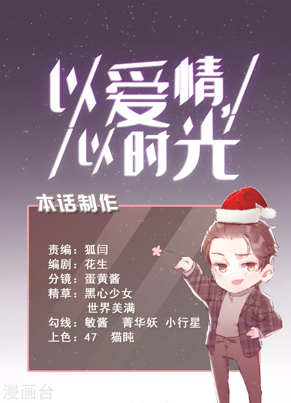 第35话  飙车-第36话