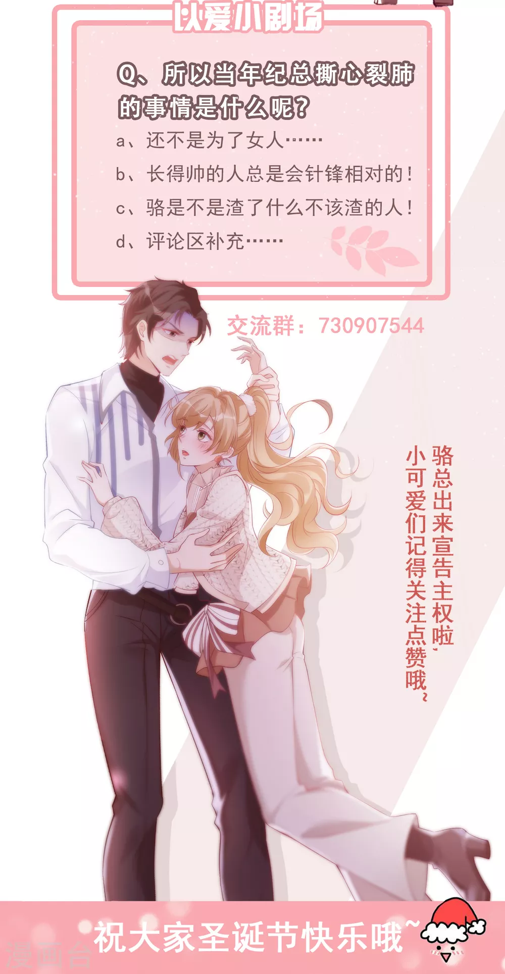 第35话  飙车-第36话