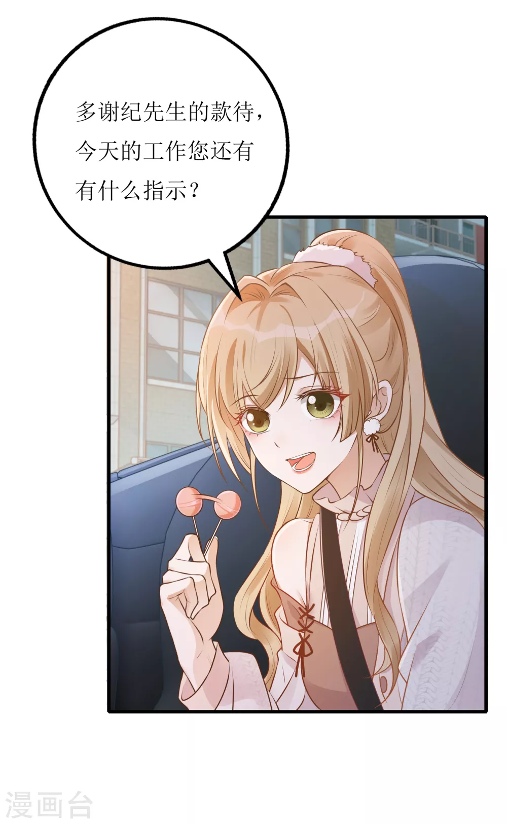 第35话  飙车-第36话