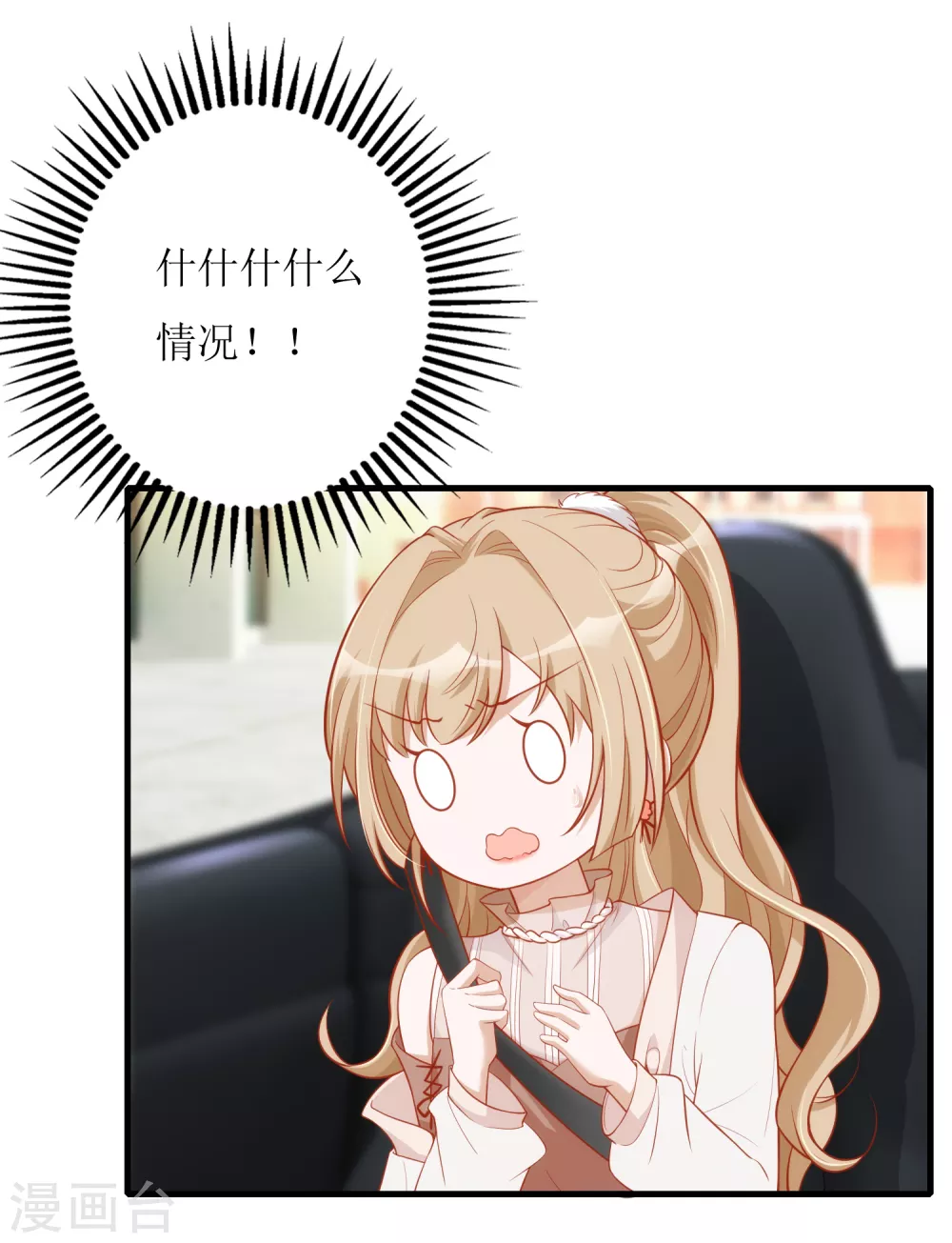 第35话  飙车-第36话