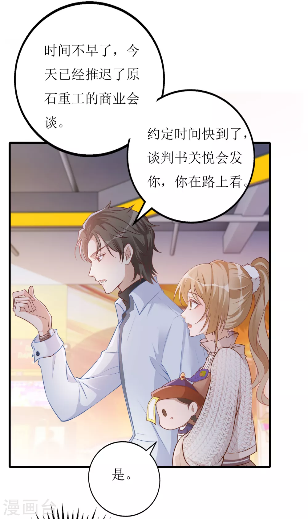 第37话 小僵尸-第38话