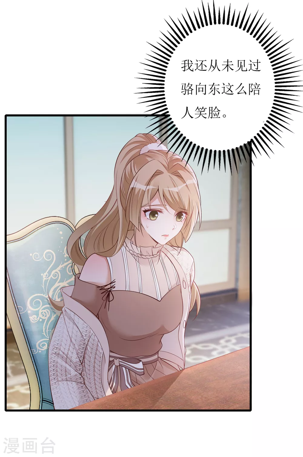 第37话 小僵尸-第38话