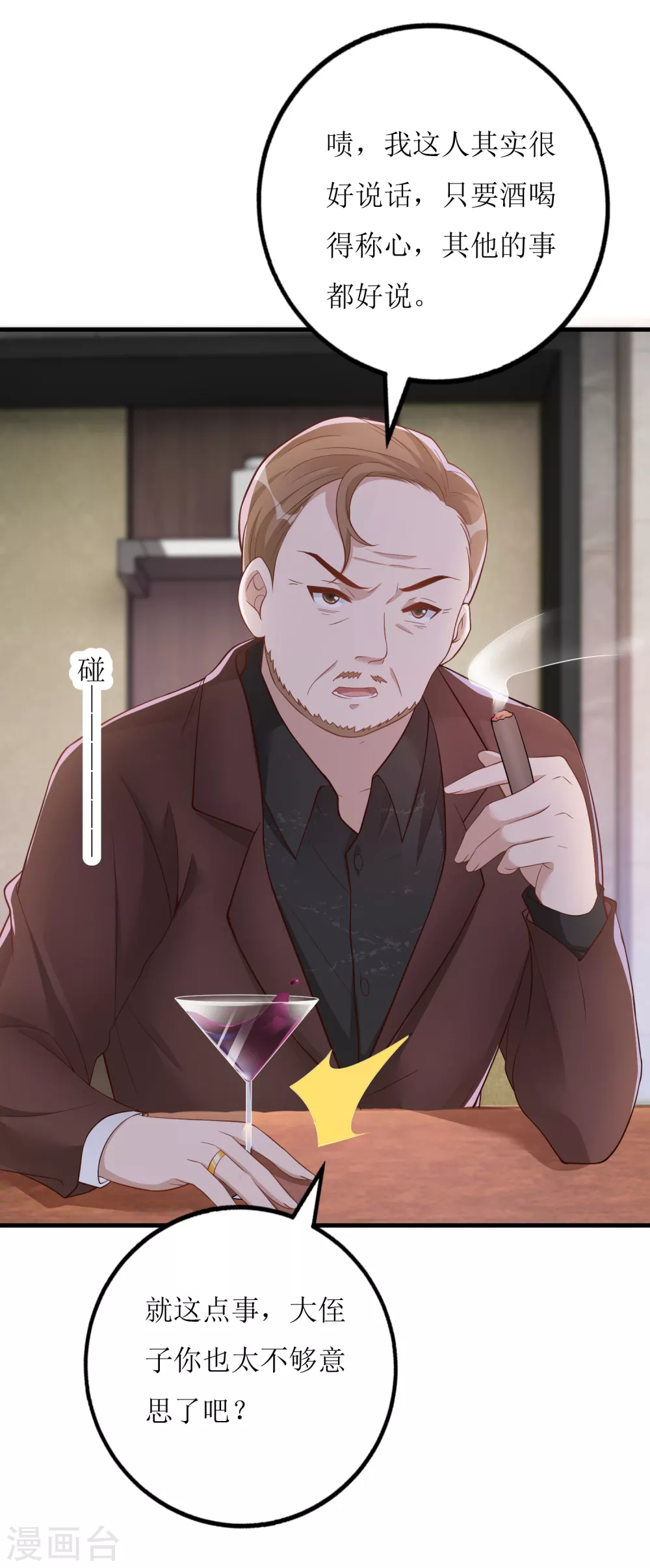 第37话 小僵尸-第38话