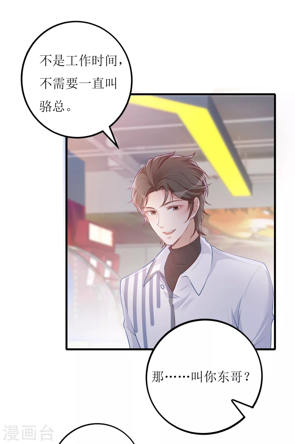 第37话 小僵尸-第38话