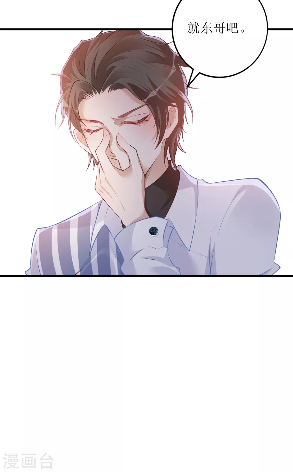 第37话 小僵尸-第38话