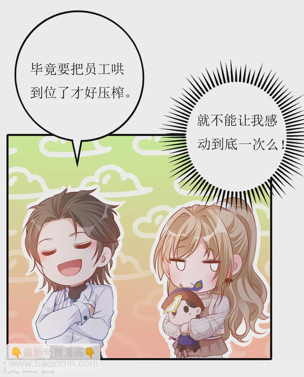 第37话 小僵尸-第38话