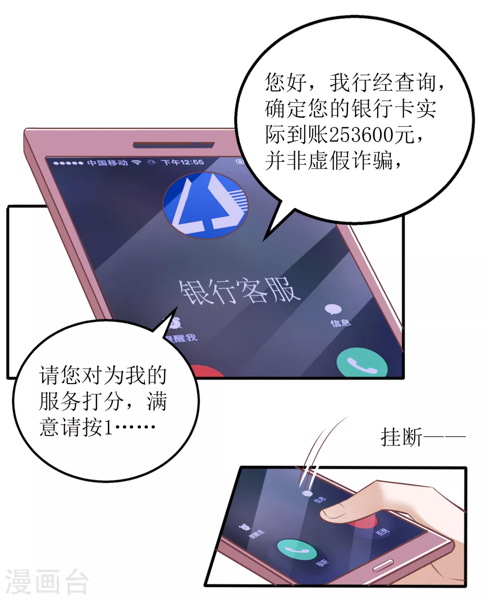 第39话 二十五万-第40话