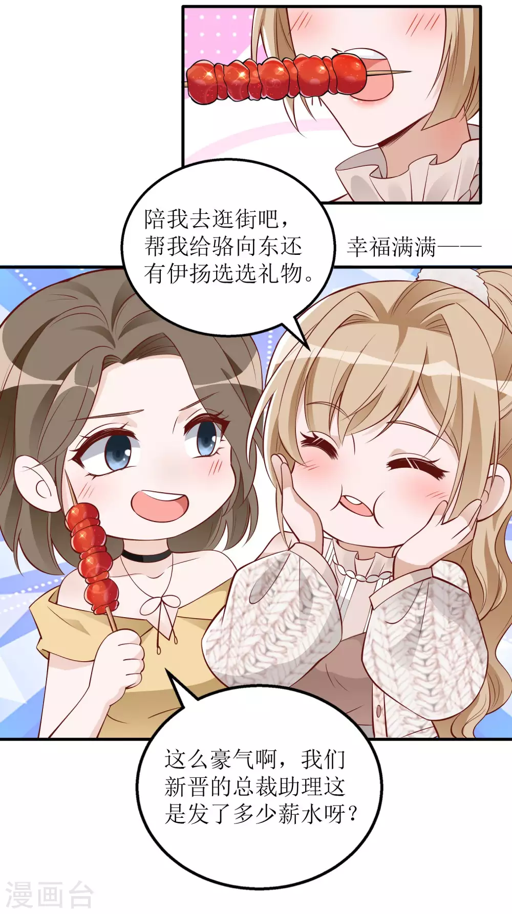 第39话 二十五万-第40话