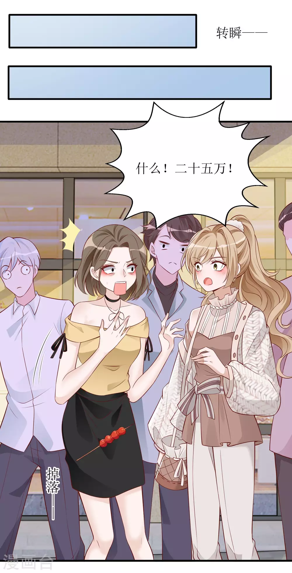 第39话 二十五万-第40话