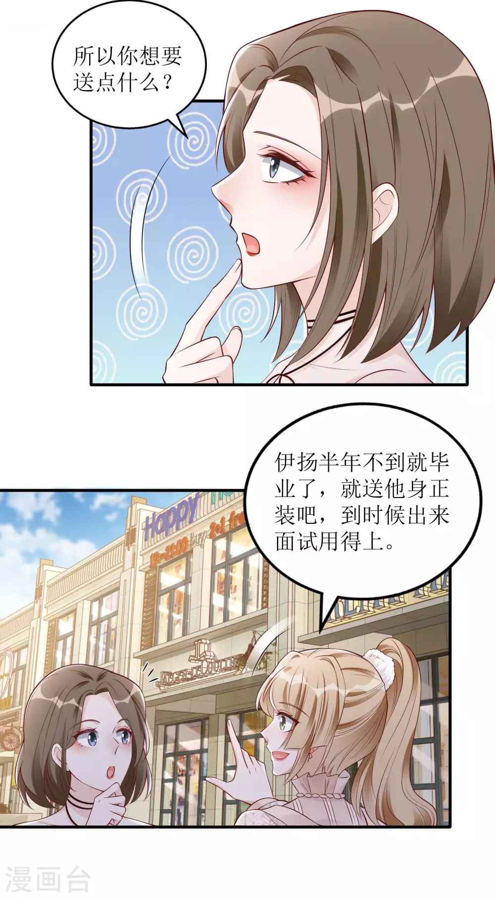 第39话 二十五万-第40话