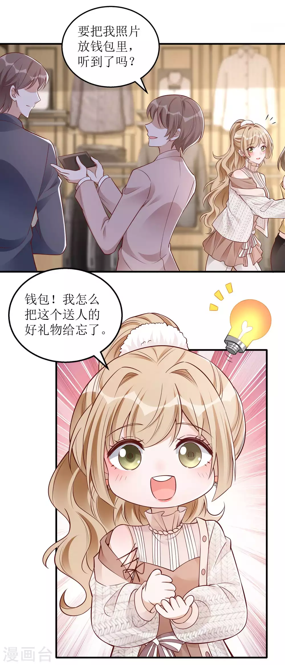 第39话 二十五万-第40话