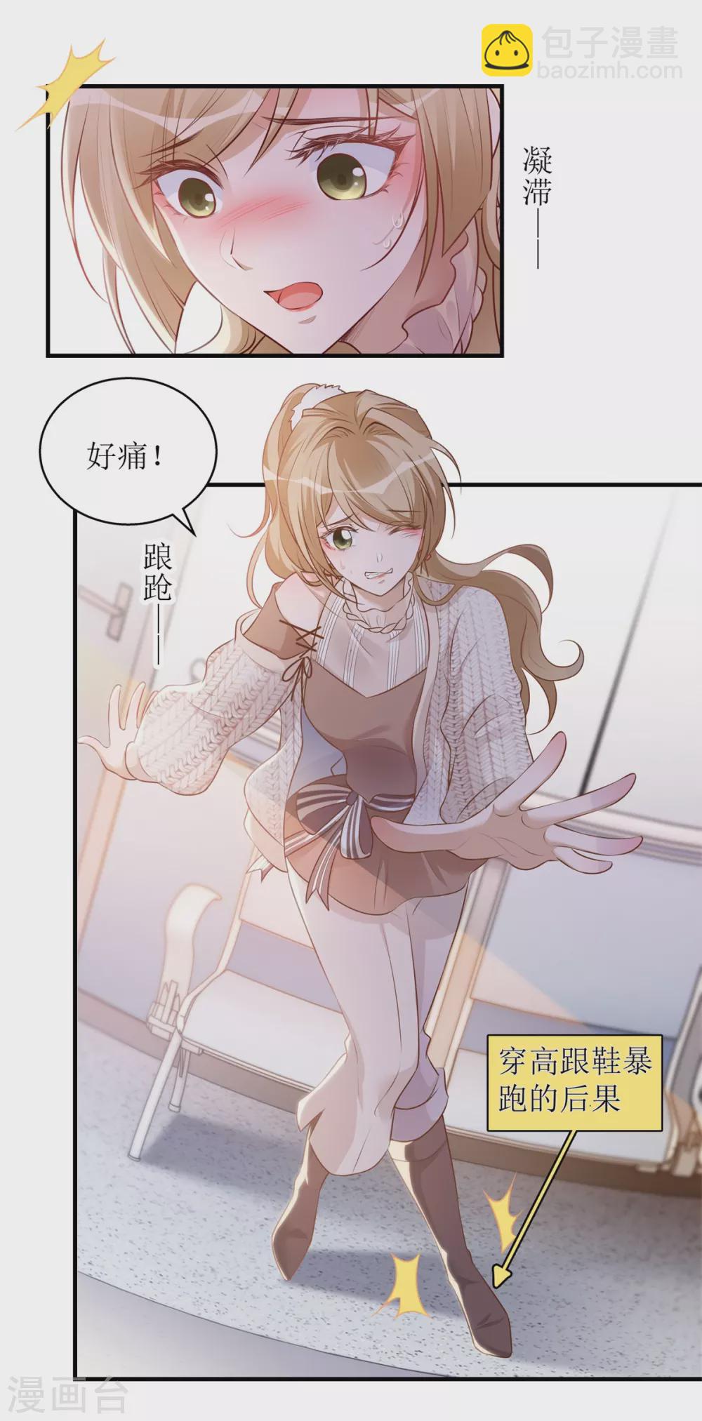 第41话 左右为男-第42话