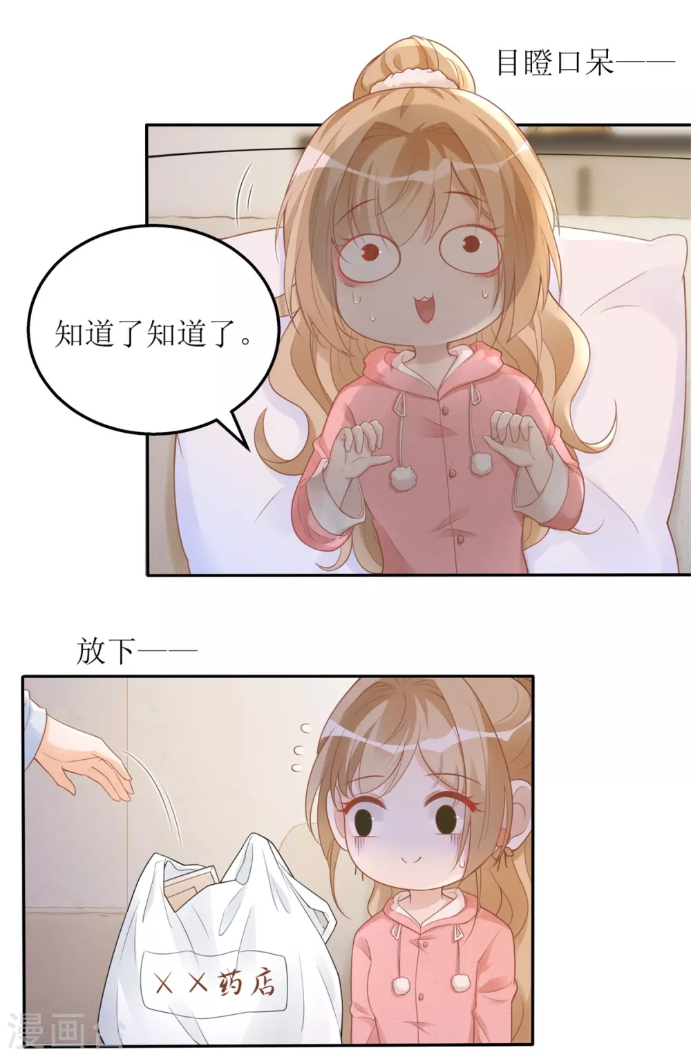 第41话 左右为男-第42话