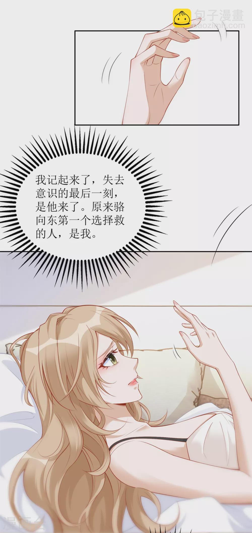 第45话 学游泳-第46话