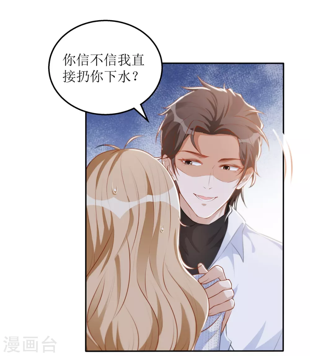 第45话 学游泳-第46话