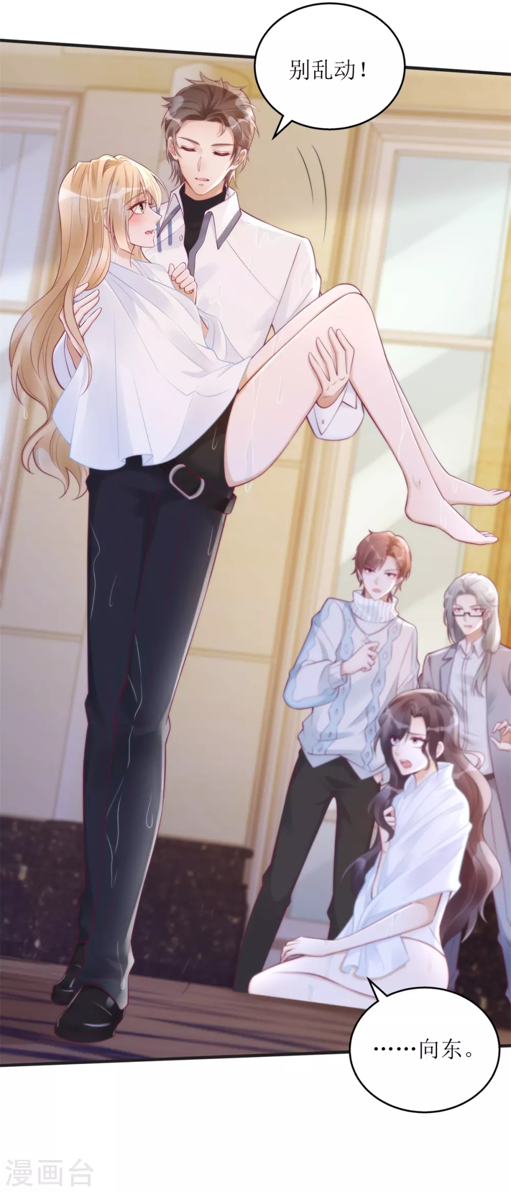 第45话 学游泳-第46话