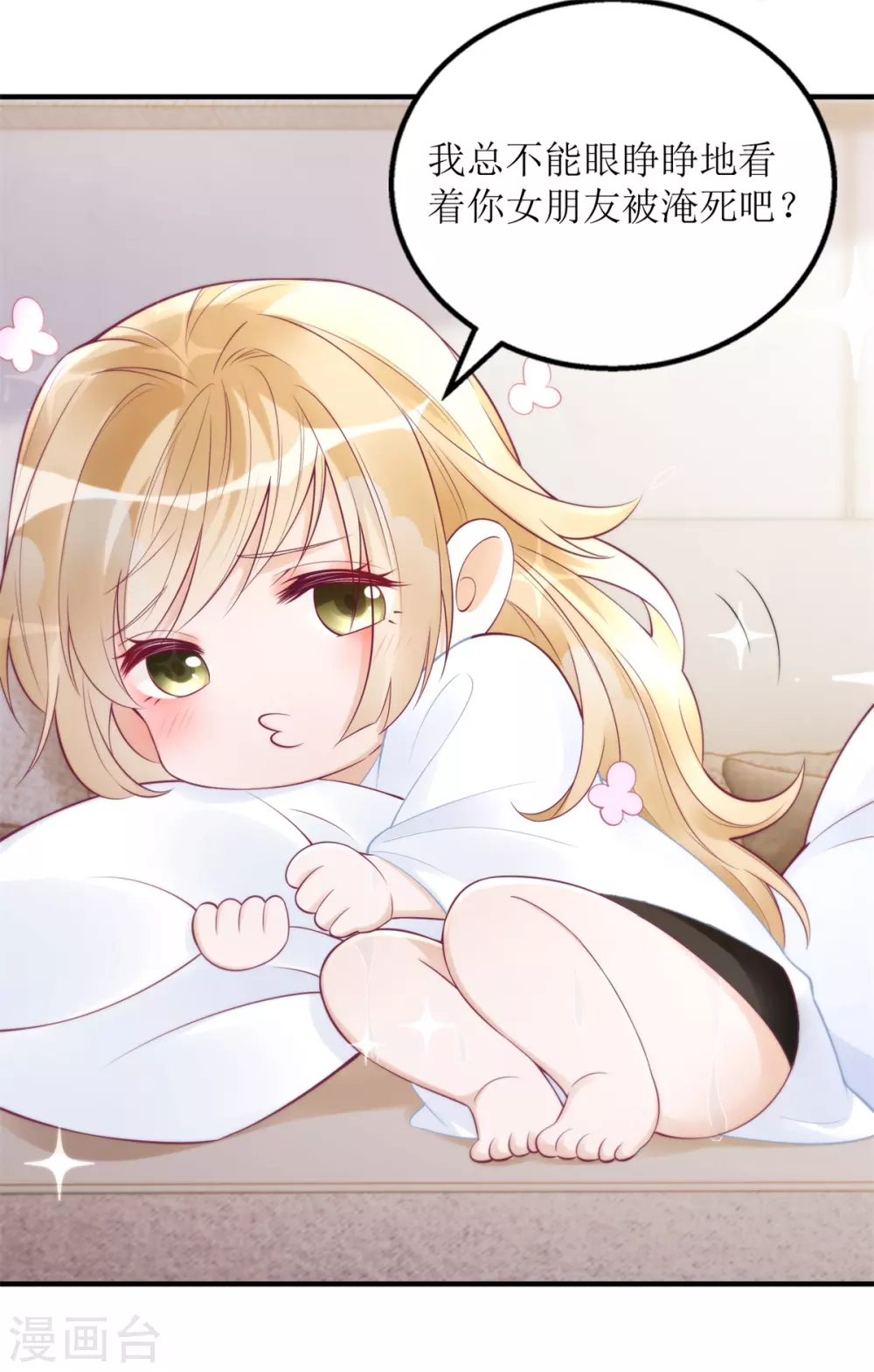 第45话 学游泳-第46话