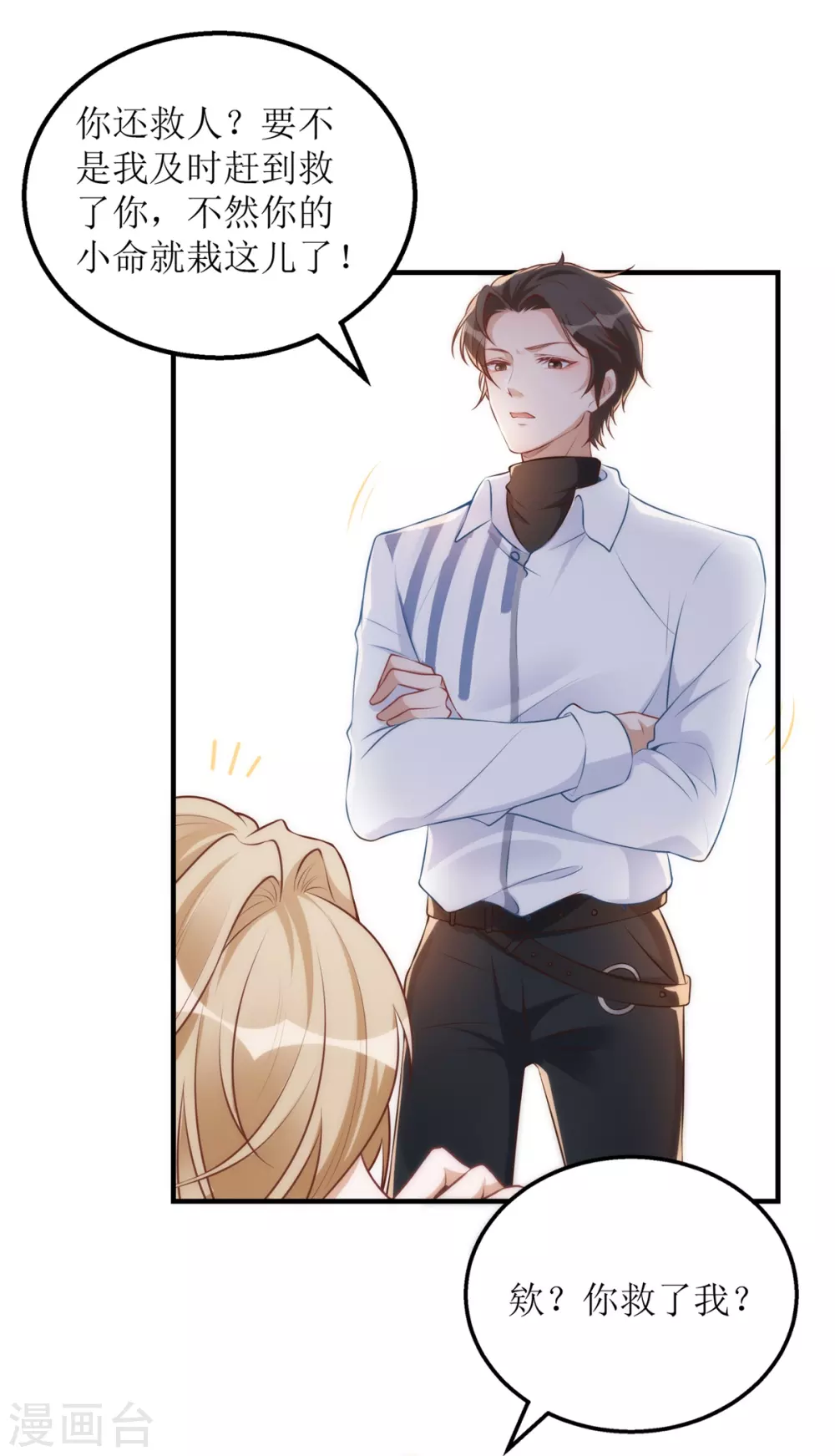 第45话 学游泳-第46话