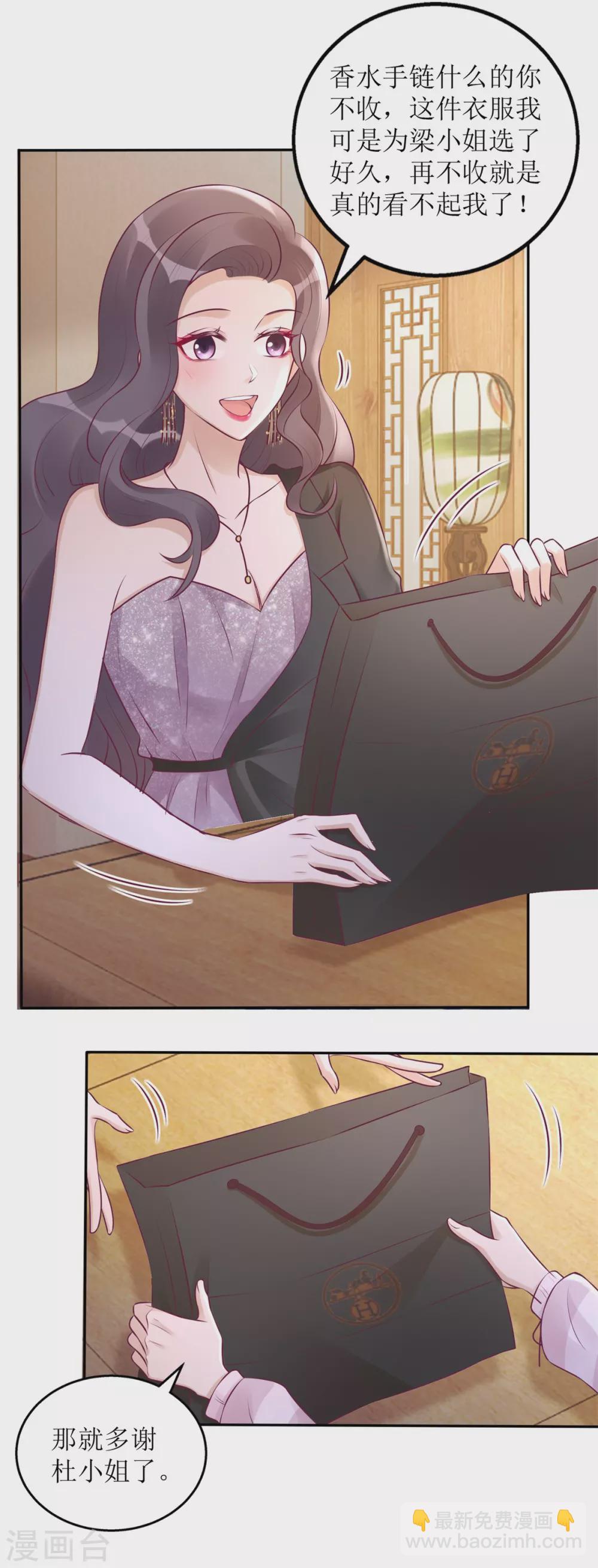 第47话 礼尚往来-第48话