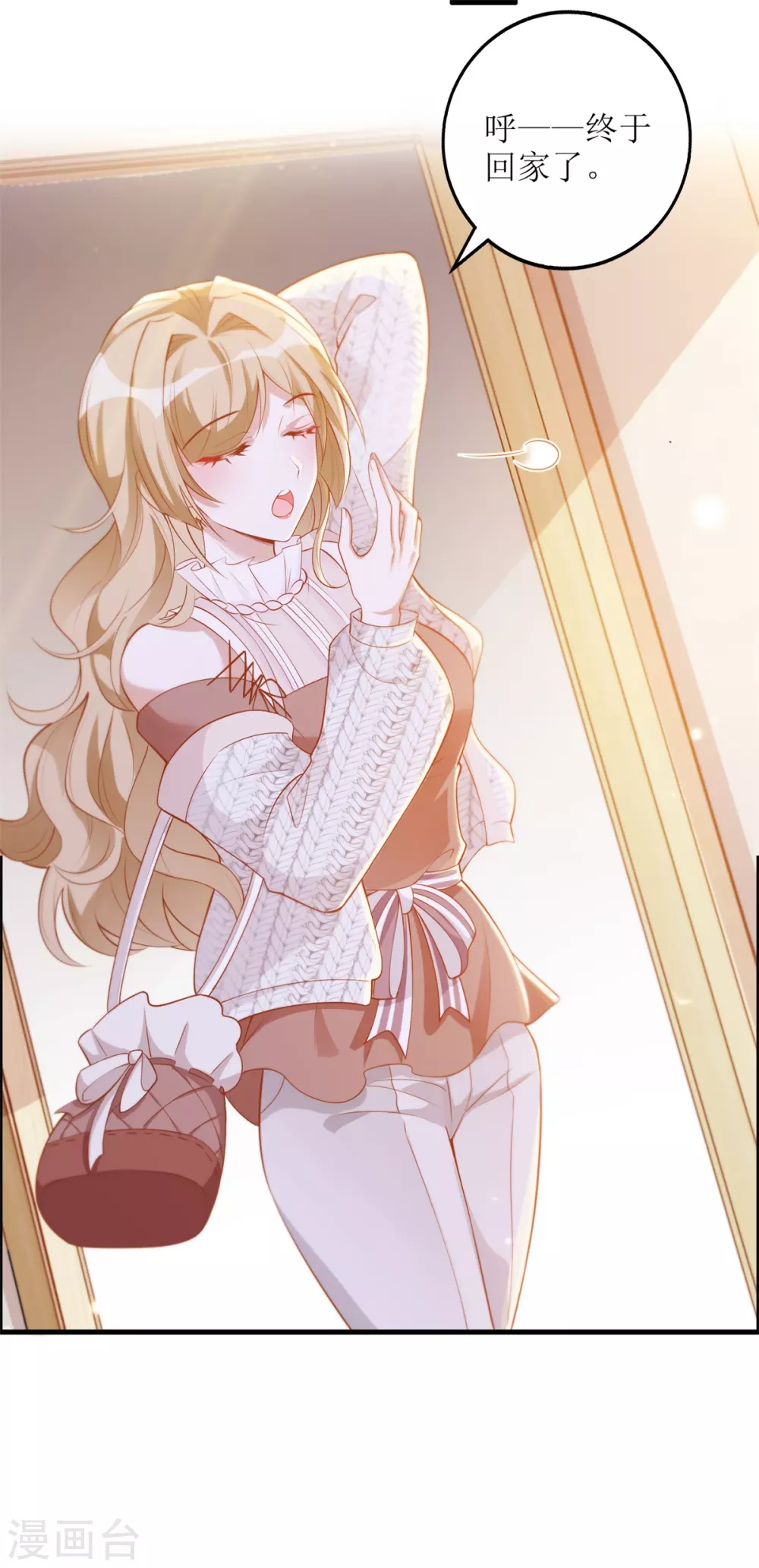 第47话 礼尚往来-第48话