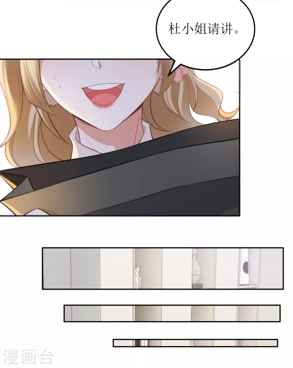 第47话 礼尚往来-第48话