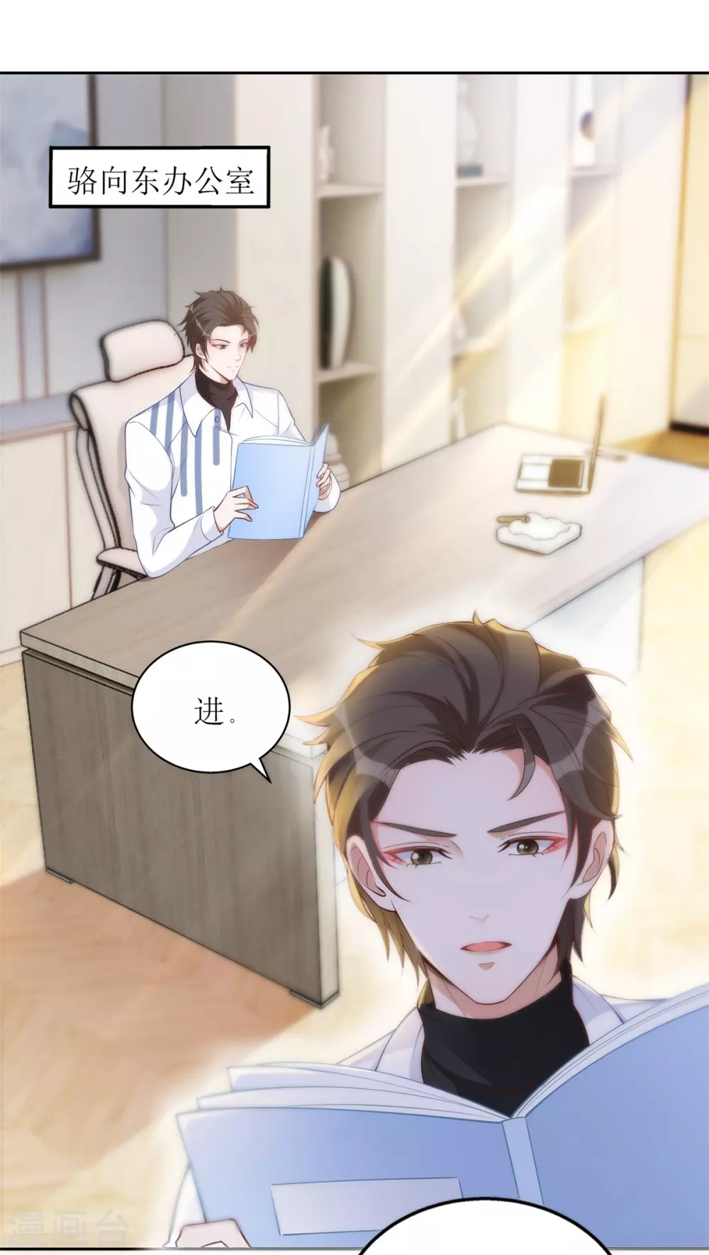 第47话 礼尚往来-第48话