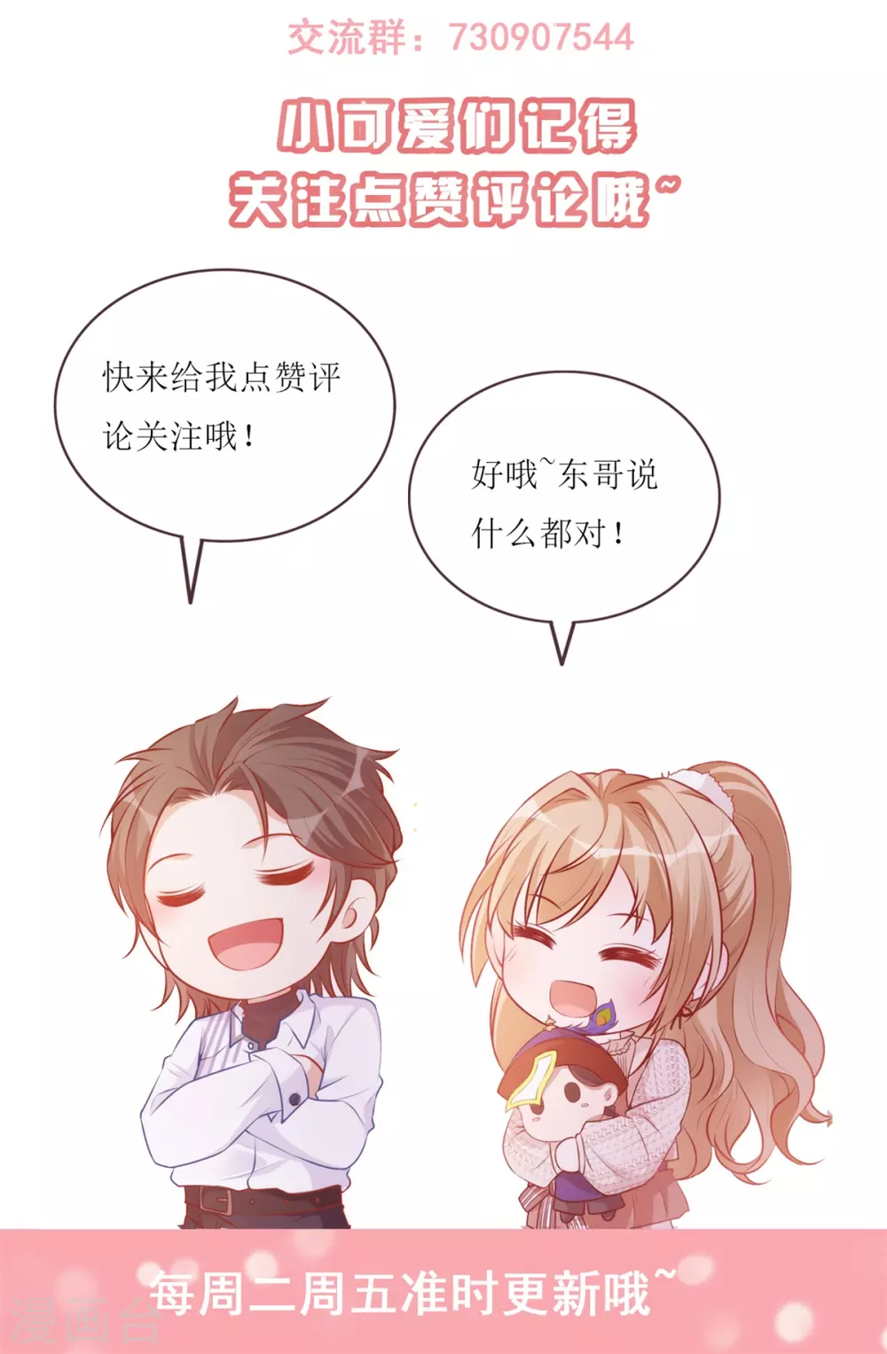 第47话 礼尚往来-第48话