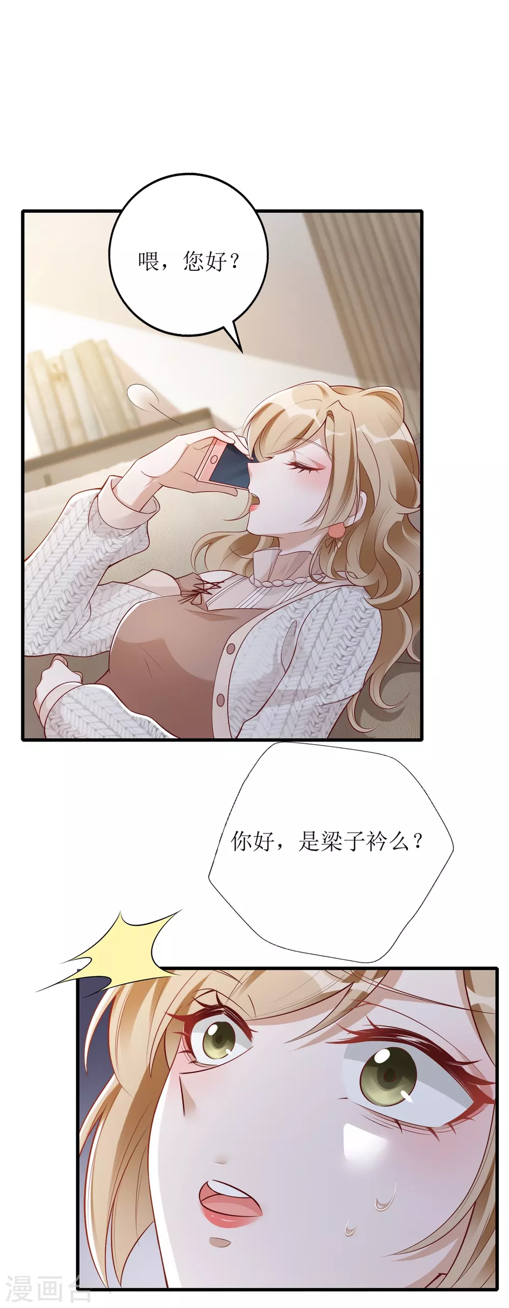 第47话 礼尚往来-第48话