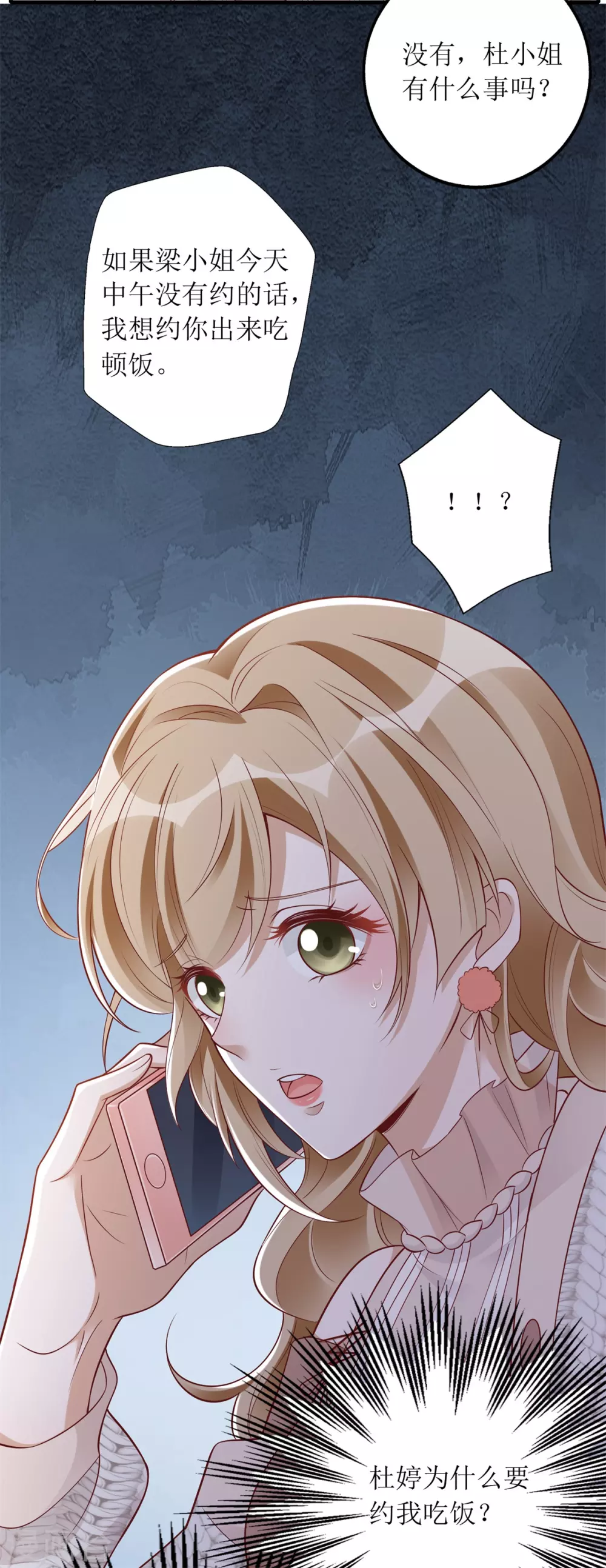 第47话 礼尚往来-第48话