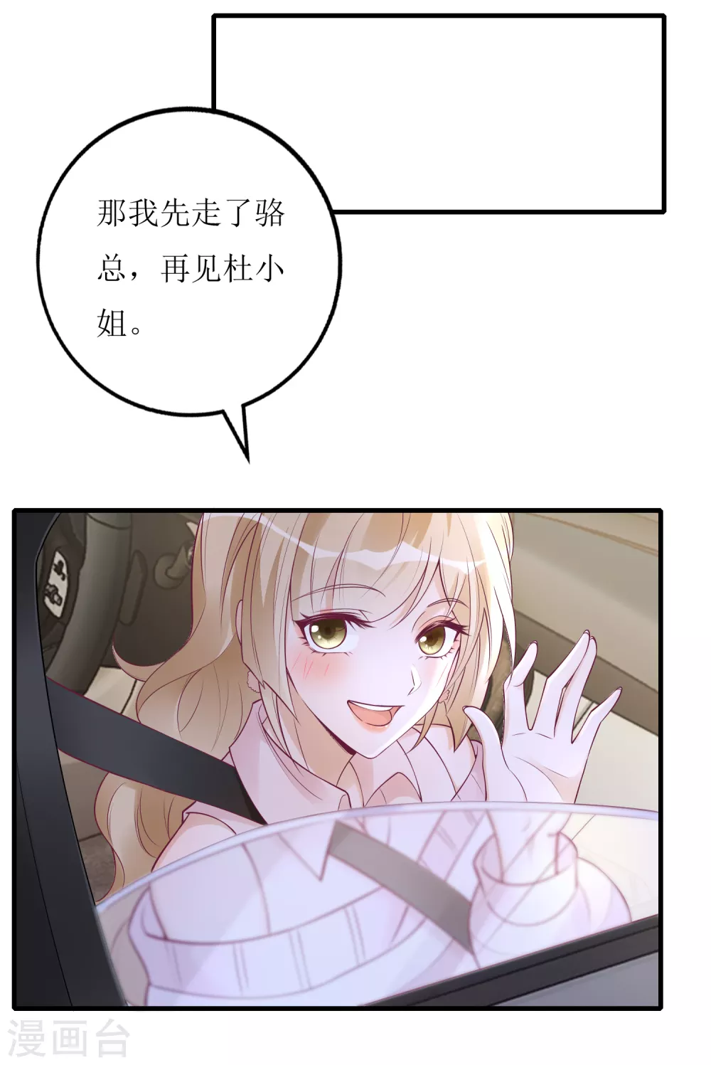 第49话 小狼狗vs小奶狗-第50话