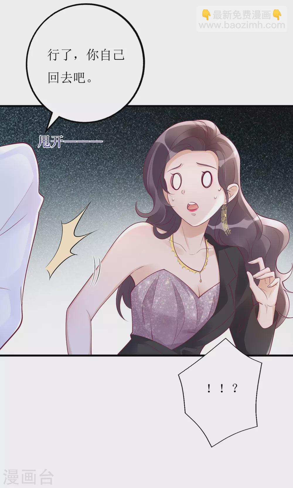 第49话 小狼狗vs小奶狗-第50话