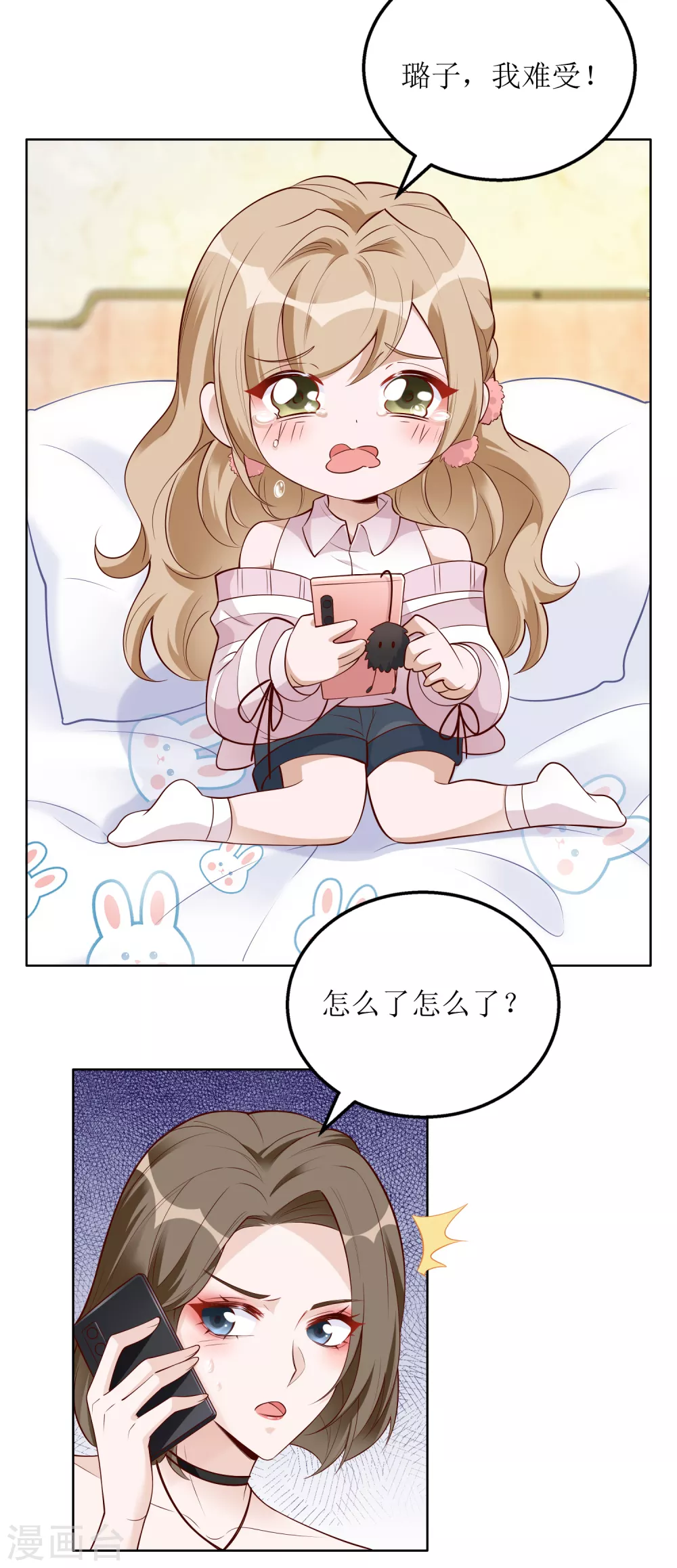 第49话 小狼狗vs小奶狗-第50话