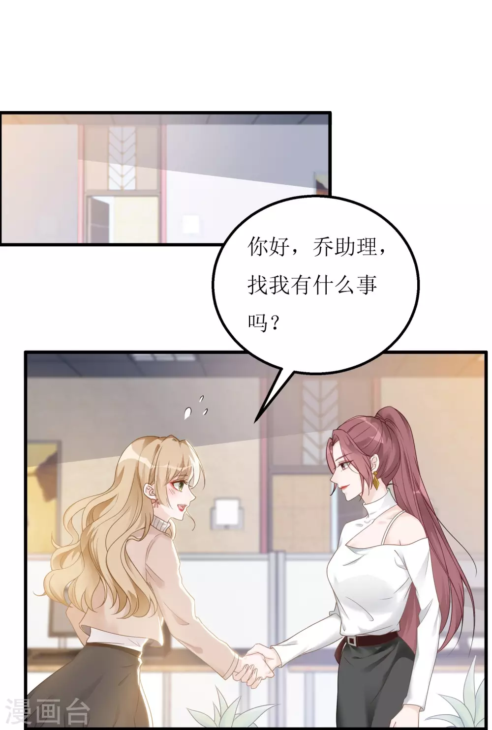 第5话 职场第一步-第6话