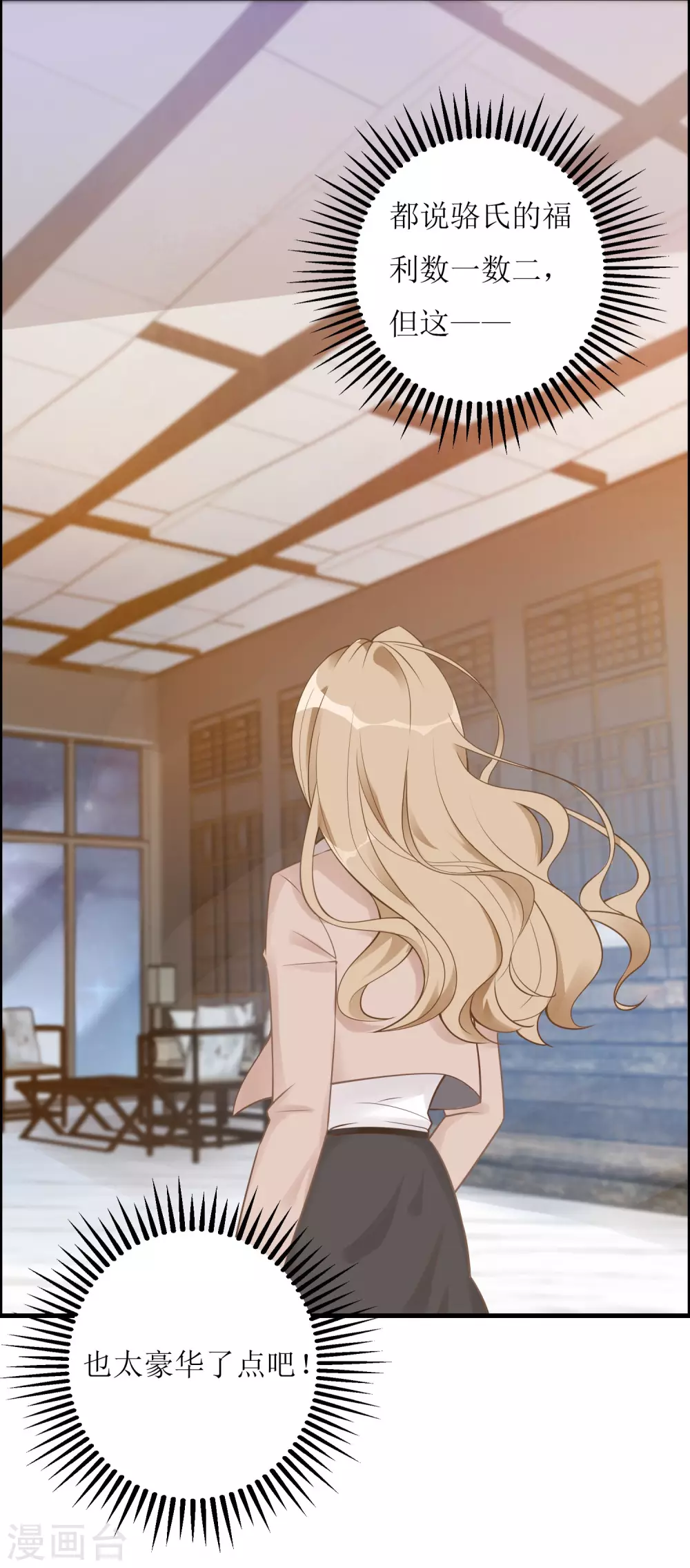 第5话 职场第一步-第6话