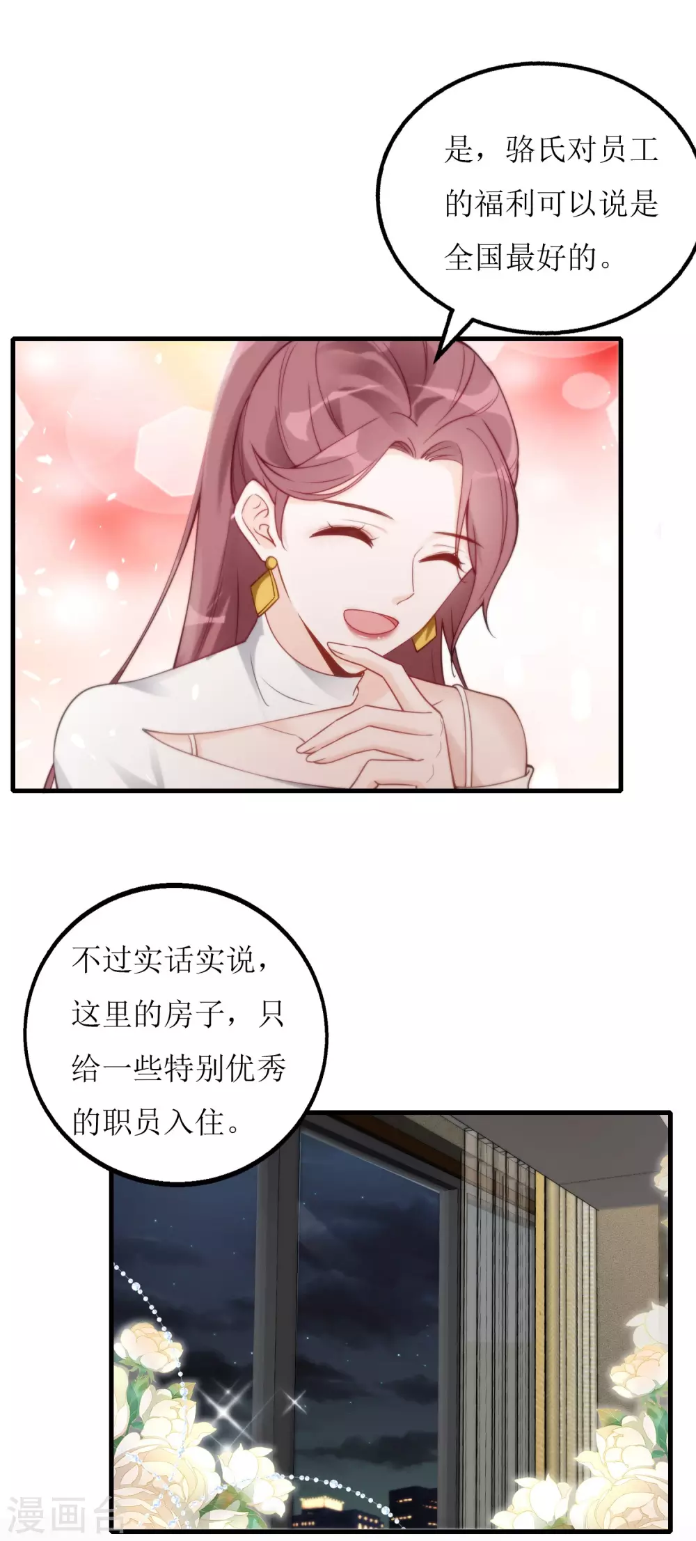 第5话 职场第一步-第6话