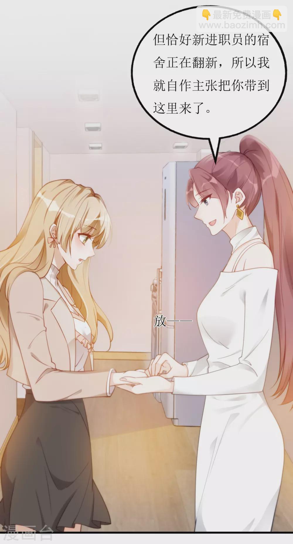 第5话 职场第一步-第6话