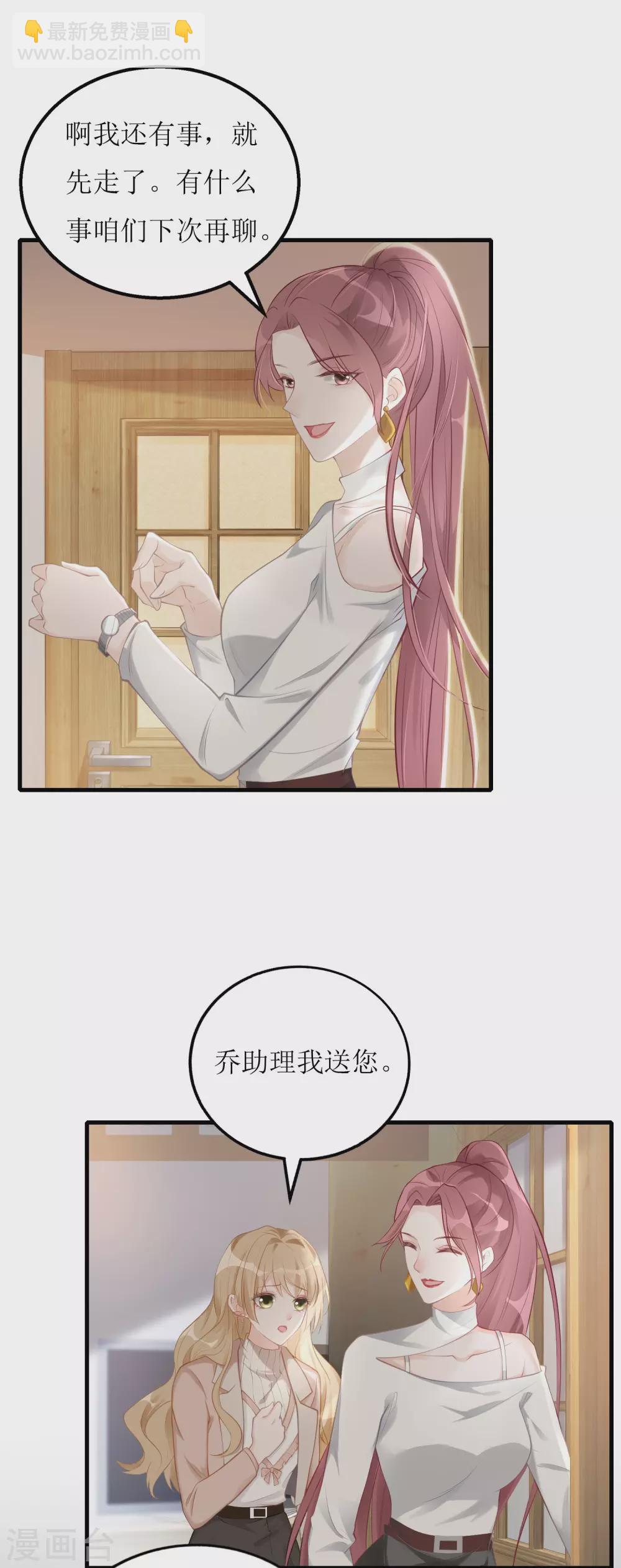 第5话 职场第一步-第6话