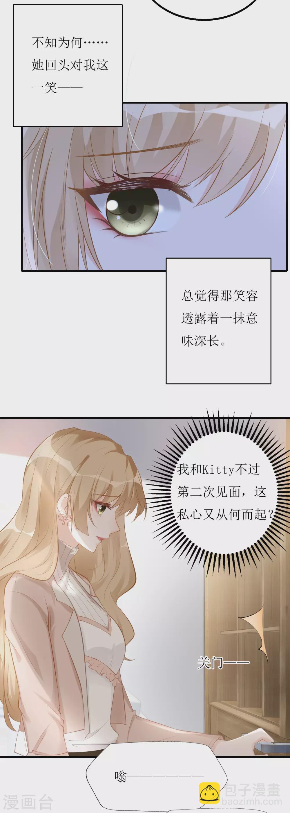 第5话 职场第一步-第6话