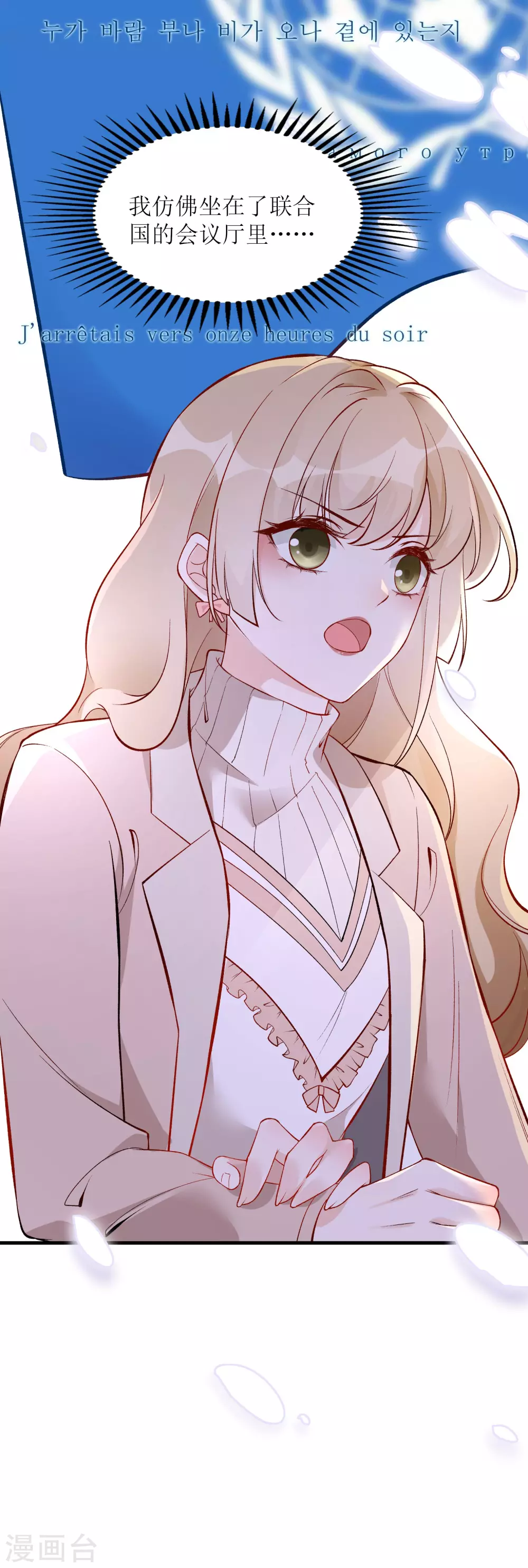 第5话 职场第一步-第6话