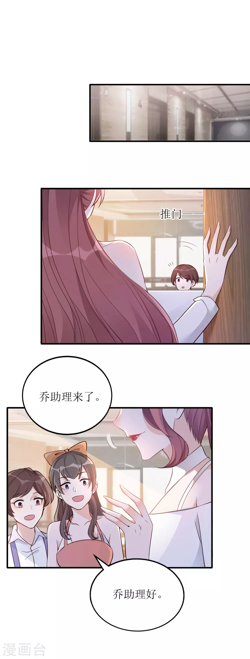 第5话 职场第一步-第6话