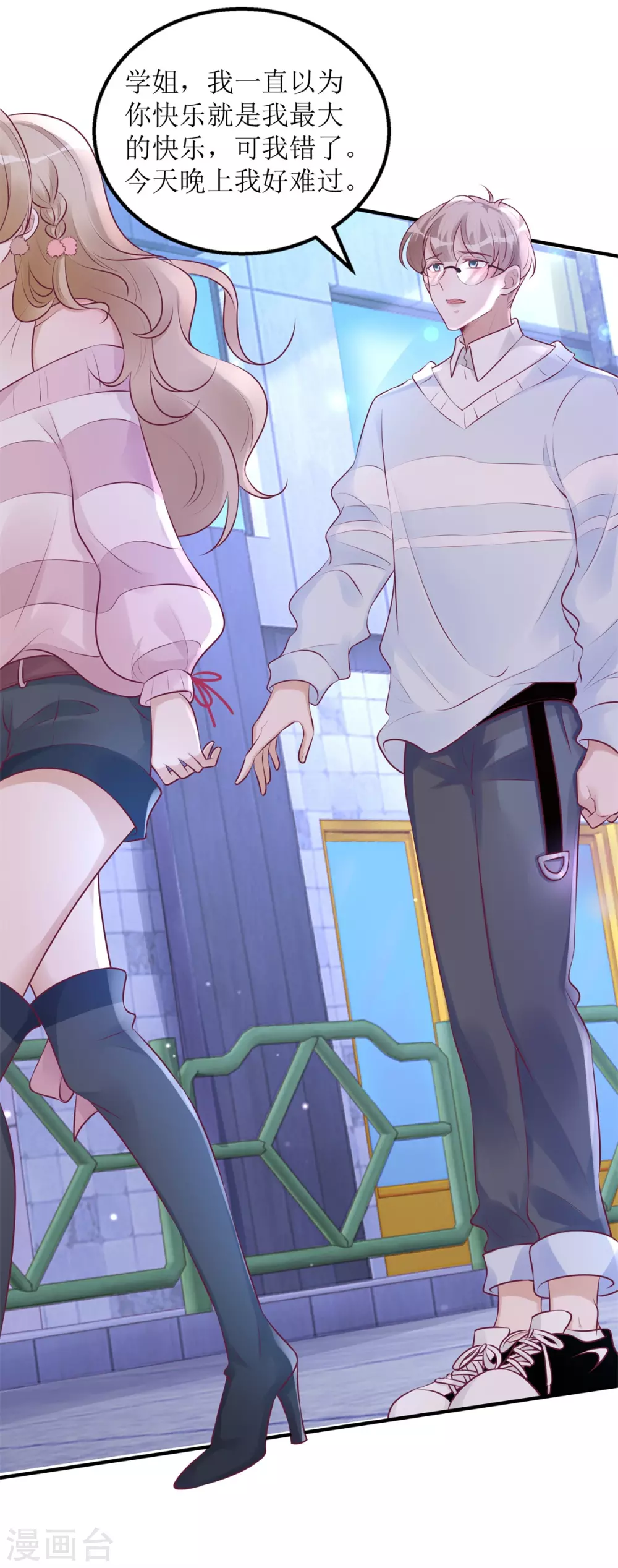 第52话 解释-第54话