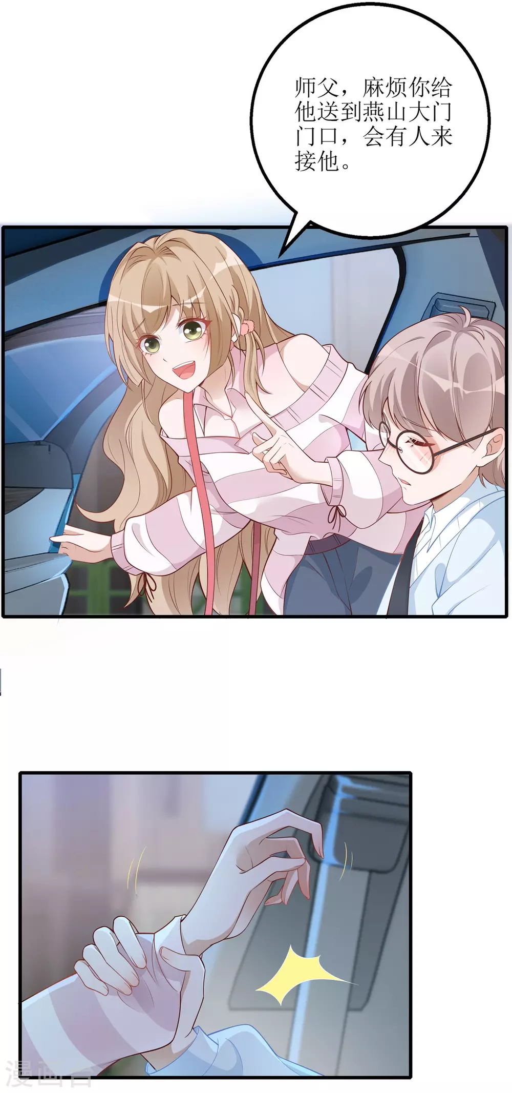 第52话 解释-第54话