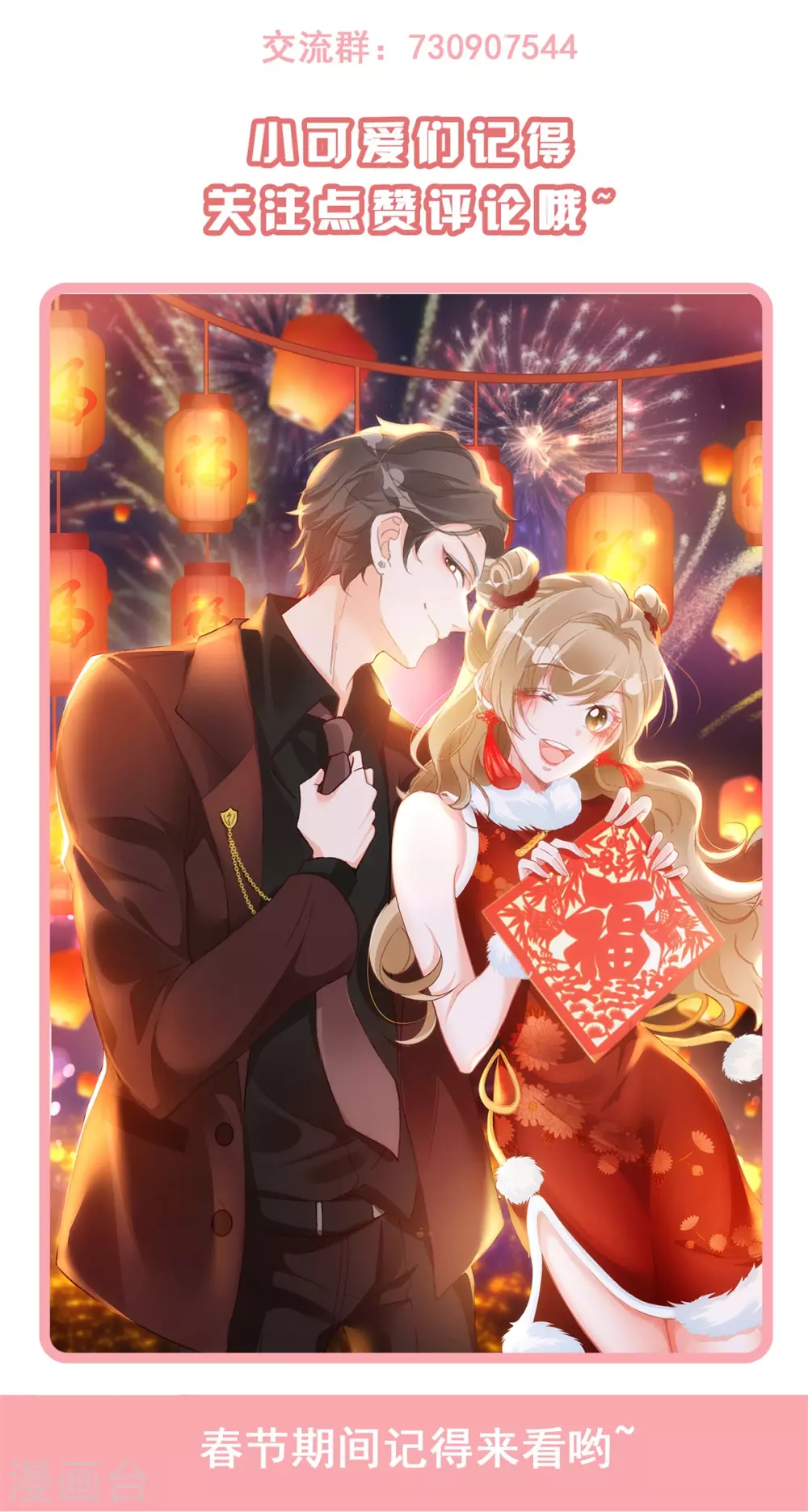 第52话 解释-第54话