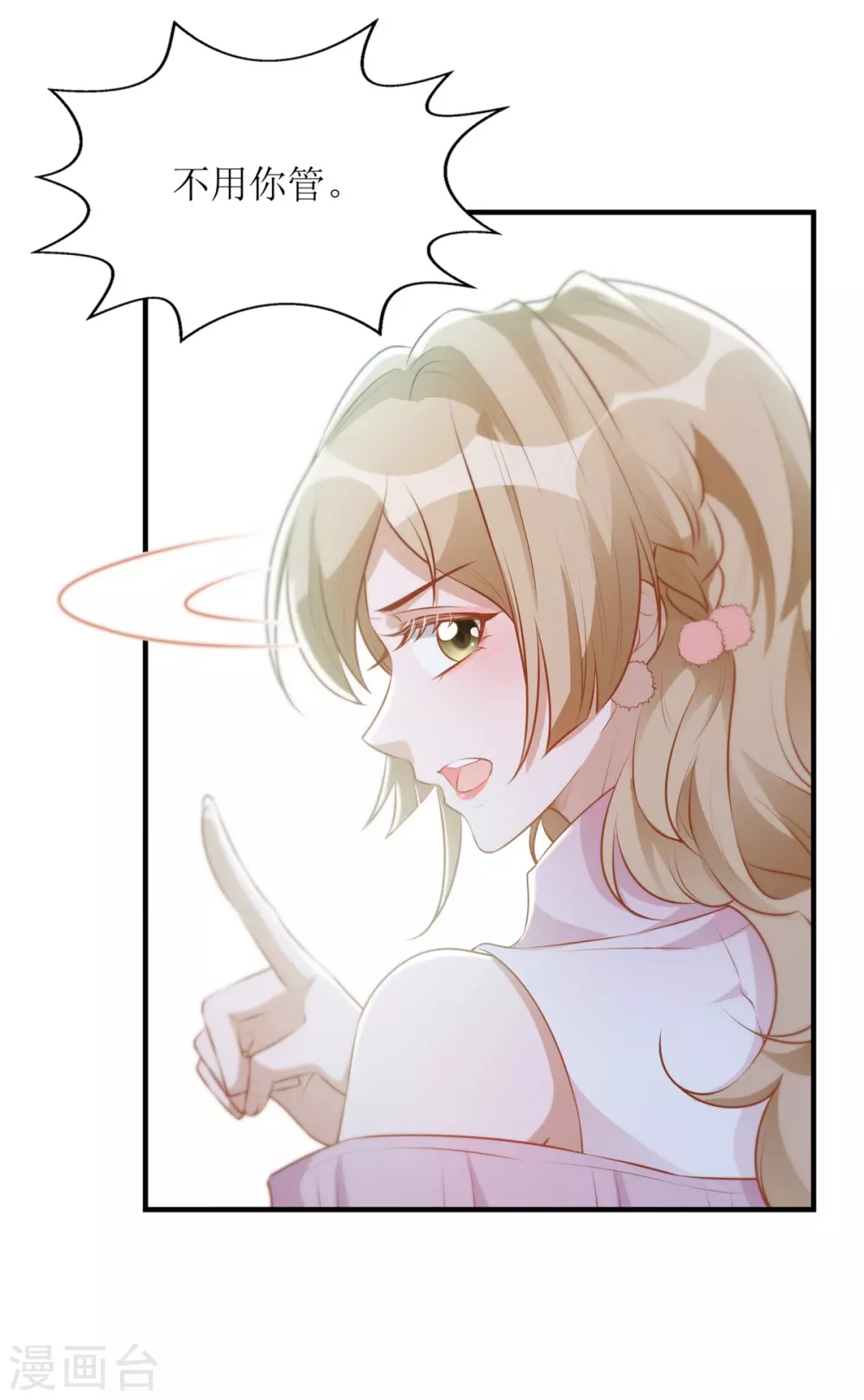 第52话 解释-第54话