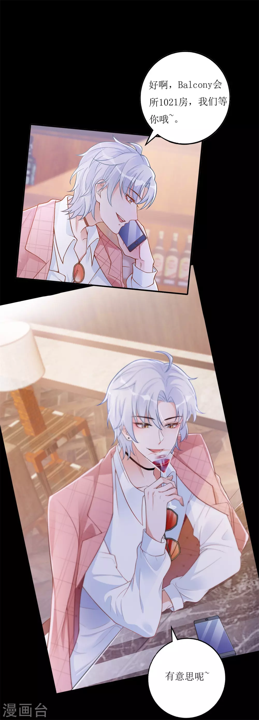 第54话 纪贯新的自白-第56话