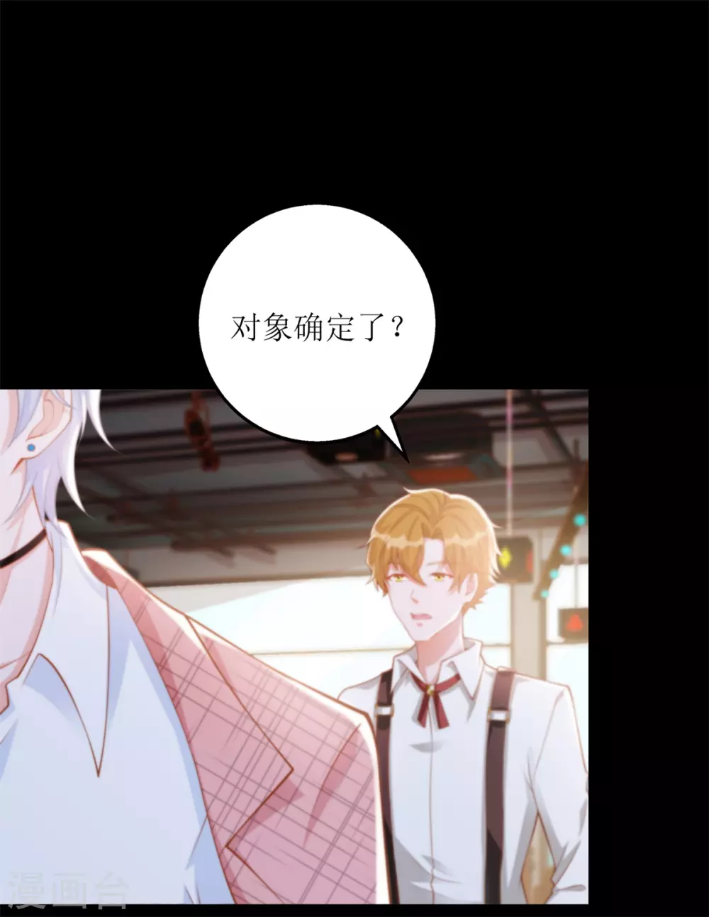 第54话 纪贯新的自白-第56话